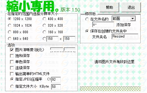 4款圖片壓縮網(wǎng)賺工具，可一鍵搞定圖片大小調(diào)整、無損壓縮，能壓縮數(shù)千倍