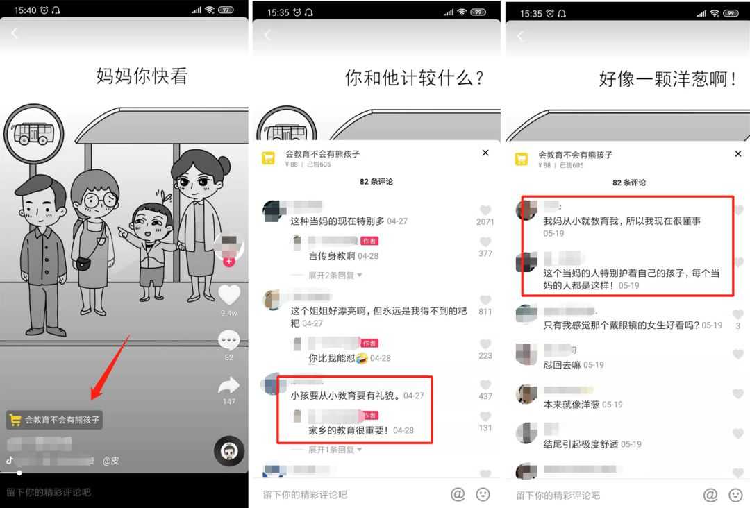 賺錢很簡單系列課程5：運營知識付費項目，讓錢自動進入腰包