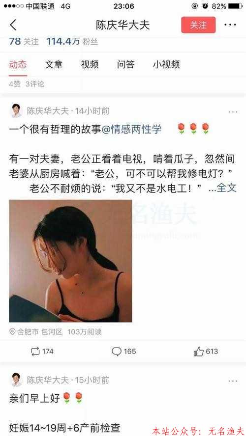 微頭條是什么？帶你了解微頭條吸粉引流玩法