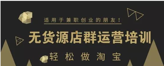 由無貨源店群衍生來的平臺對沖項目，小眾但卻暴利