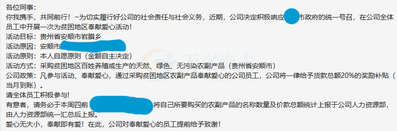 當生意披上了扶貧的外衣，一年賺個幾百萬！