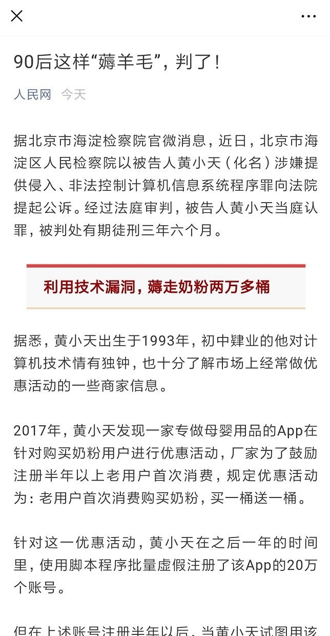 適合新手操作的0成本賺錢項目，輕松日入100元！