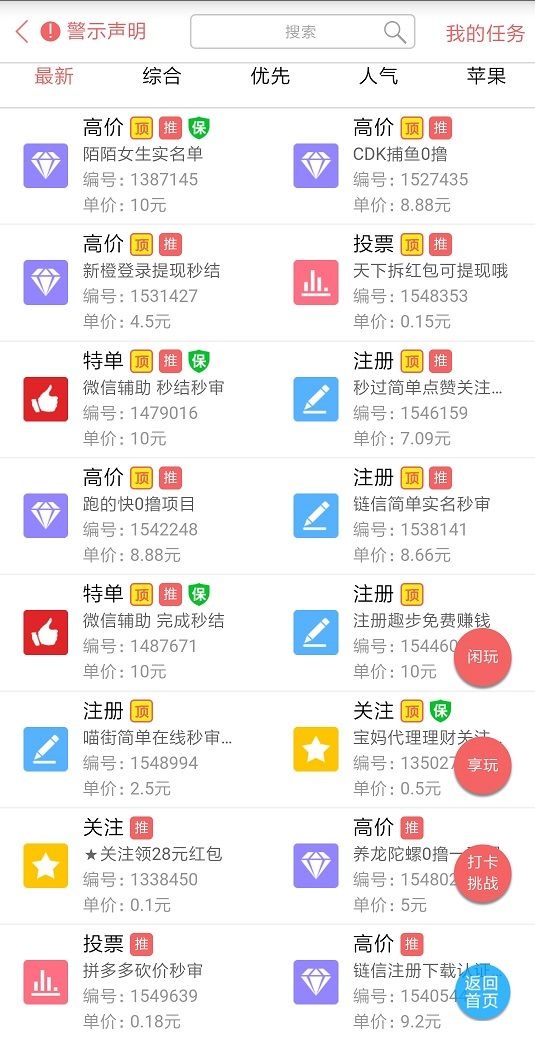 空手套白狼，如何利用任務(wù)平臺做到日入100.