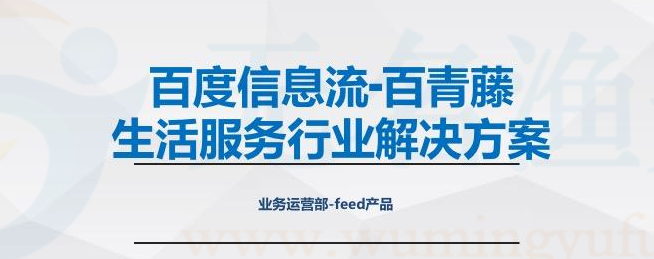 百度百青藤收益怎樣？能不能長久，且做且珍惜！