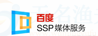 什么是百度SSP?講有關百度SSP的賺錢項目