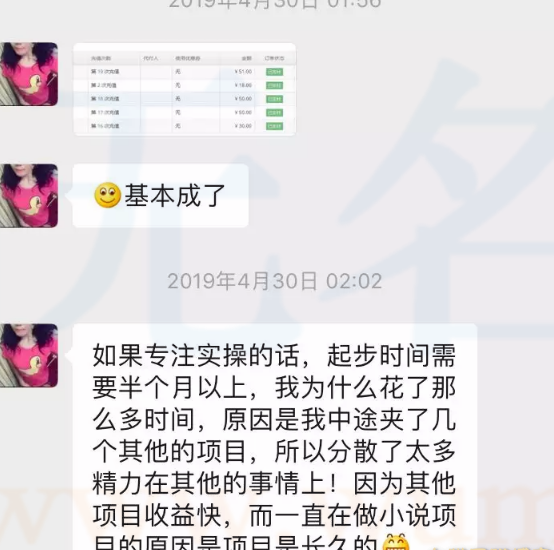  做網(wǎng)站賣友鏈賺錢，一個月入過萬的長期正規(guī)項目！