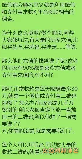 微信跑分大揭密:微信跑分靠譜嗎？日賺1000是真是假？