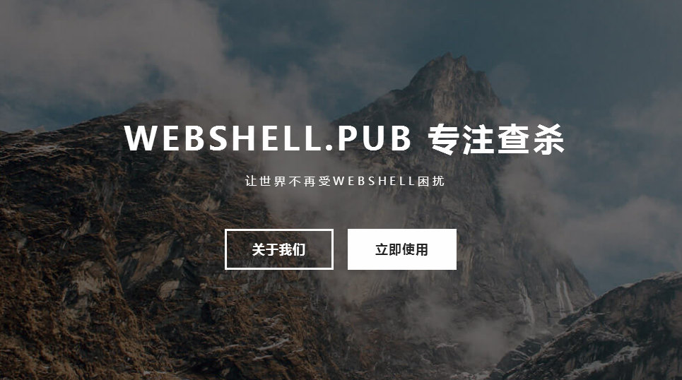 webshell 網(wǎng)站后門檢測工具在線查殺