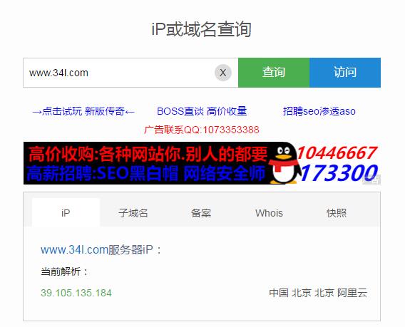 ip138查詢網(wǎng)功能很強(qiáng)大查ip很方便