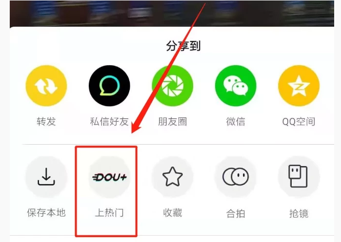 DOU+該怎么玩？用多少錢(qián)多少效果