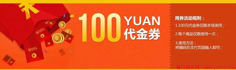 10萬張代金券三個月賺了40萬純利潤