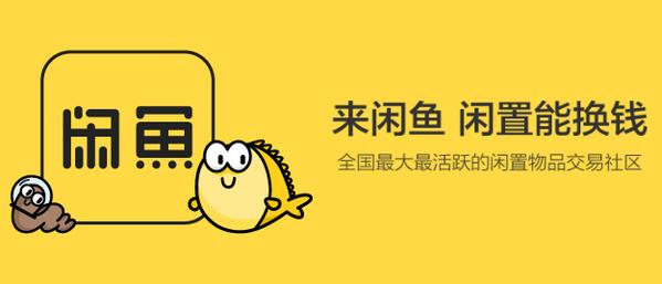 利用閑魚(yú)賺錢技巧教程月入過(guò)萬(wàn)的方法