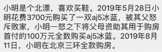 靠炒鞋全款買房？會成為下一個風(fēng)口嗎