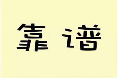 分享幾個(gè)比較靠譜的網(wǎng)絡(luò)賺錢項(xiàng)目方法