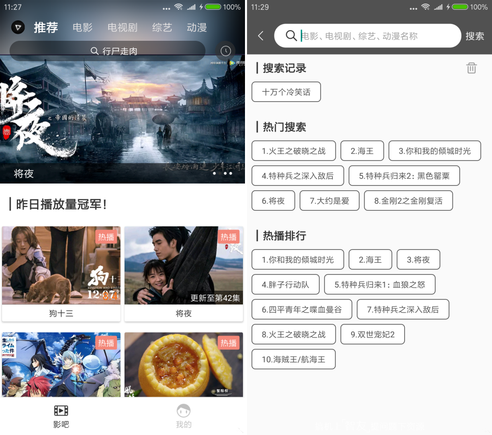 樂播影視v1.7.0秒播秒看超越風(fēng)馳影視