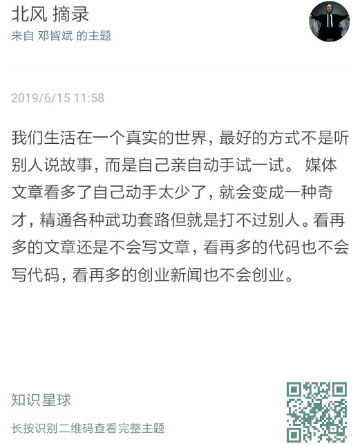 堅不做精通各種路數卻賺不到錢的SB