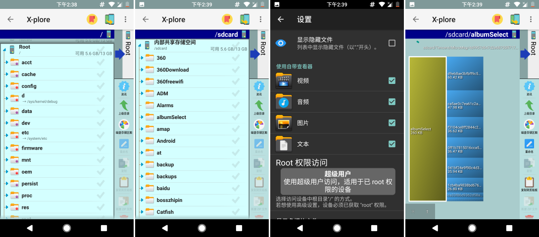 X-plore Manager 4.14.20 文件管理器