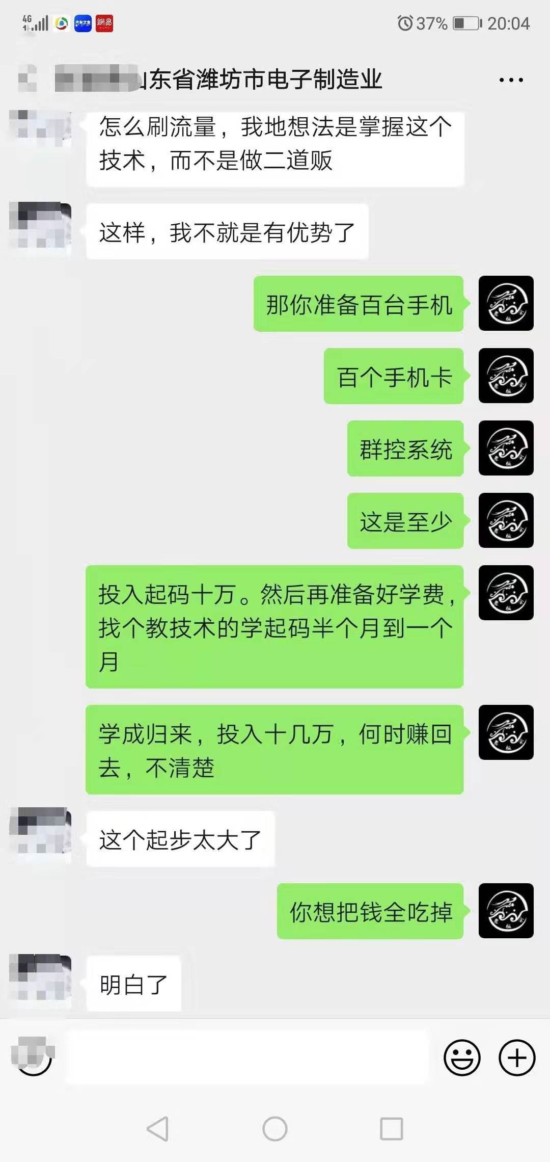 賺錢，做個二道販子有什么不好，可惜懂得人太少