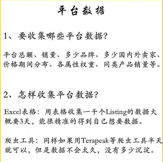 跨境電商如何選品？跨境電商選品思路，跨境電商選品技巧。