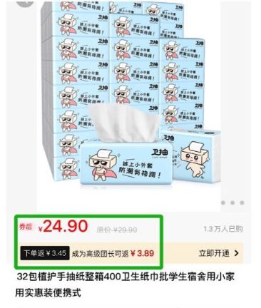 4種淘客APP賺錢模式，你選擇做哪一個(gè)？