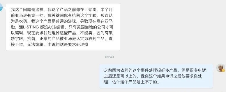 跨境電商：亞馬遜“殺蟲(chóng)劑”風(fēng)波再起，但被封店還不只這個(gè)