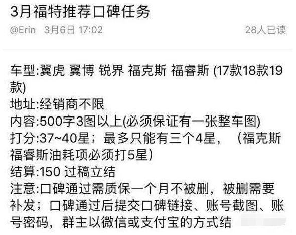 揭秘做車評網(wǎng)賺兼職月入5千全過程！