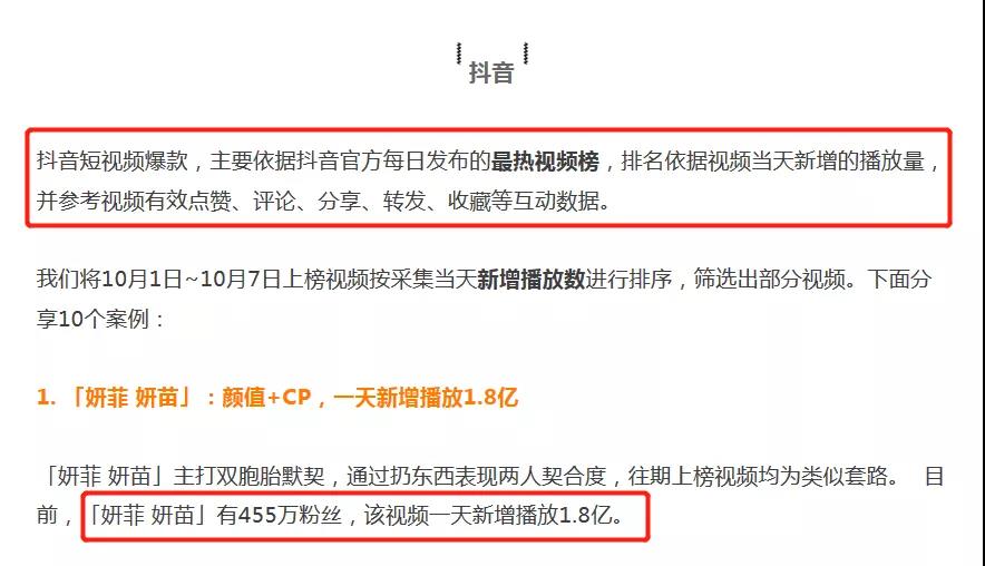 靠“扔東西”一天1.8億播放量，狂攬400萬粉絲，這個抖音號是怎么做火的？