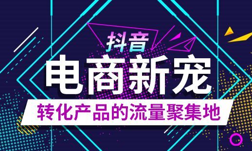 揭秘這幾天刷爆網(wǎng)絡(luò)的4天100萬傭金的抖音淘客是如何操作的？