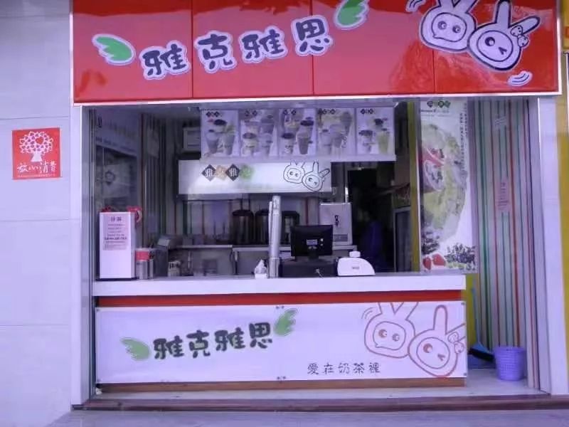 開20年奶茶店是種什么體驗(yàn)？