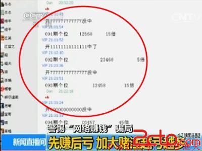 警惕“網(wǎng)絡(luò)賺錢”騙局 2000余名受害人被騙高達(dá)2000余萬(wàn)元