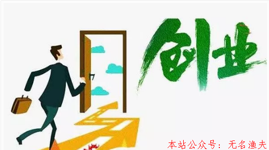 創(chuàng)業(yè)的路上是你自己靠著毅力，堅(jiān)持一步一個(gè)腳印的走出來(lái)的