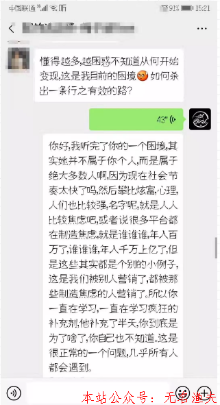 賺錢說到底，還是腦子沒開竅