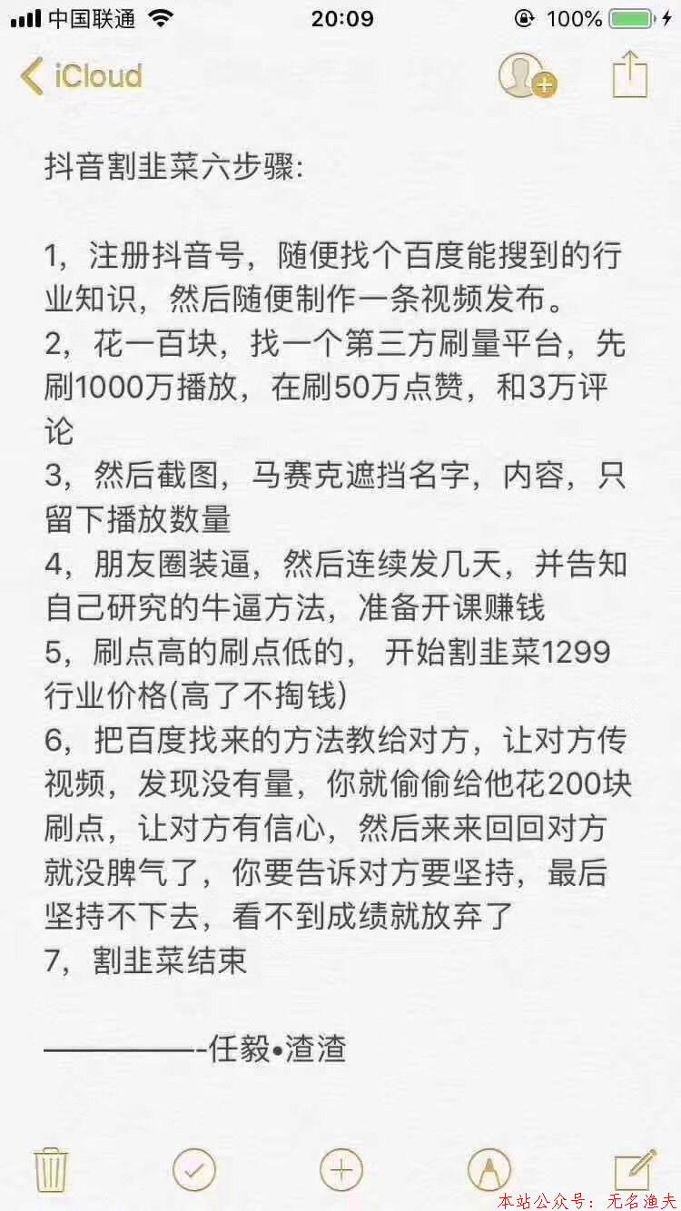 抖音淘客，是金礦，還是深坑？