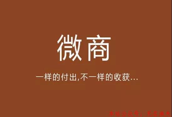 微信公眾號(hào)直播，會(huì)是微商的春天嗎？