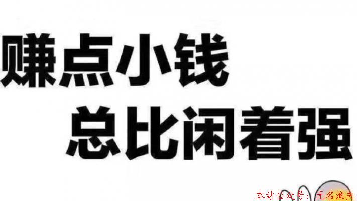 發(fā)現(xiàn)很多人在網(wǎng)上做兼職都不賺錢(qián)，這些方法你知道嗎？