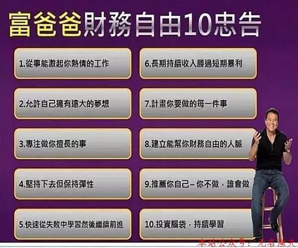 如何從根本上擺脫貧窮，走上財(cái)富自由之路？