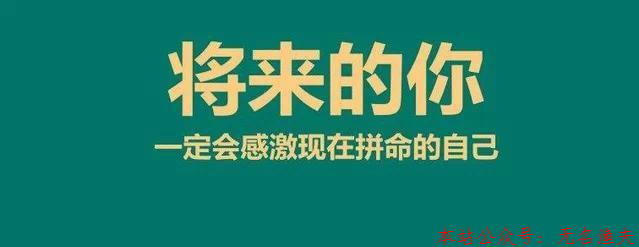 做事業(yè)每天堅持一點，長期獲得千萬倍回報