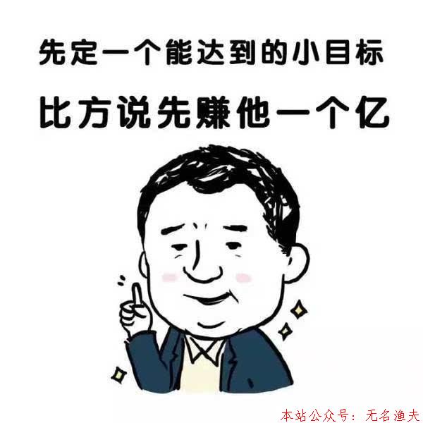 如果賺了一億人民幣，你還會(huì)不會(huì)上學(xué)/工作