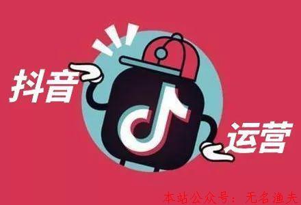 什么是抖音代運營？抖音代運營如何賺錢？