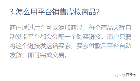 出售虛擬資源躺著賺錢沒思路？一文教會你從貨源到引流和自動收款實(shí)現(xiàn)自動賺錢