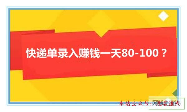 快遞單錄入賺錢一天80-100？老司機直擊幕后，全程 QQ截圖告訴你真相,銷售書籍