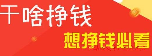 藍(lán)海項目,你想知道怎么賺錢么？來老江湖這著看