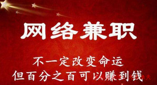 灰色收入,有哪些零基礎(chǔ)就能操作的網(wǎng)上賺錢項目推薦？