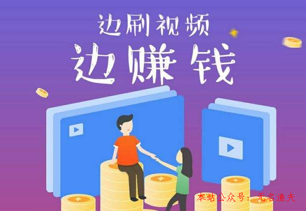 推廣的方法,刷寶App，天天刷刷視頻就能躺著賺50-100，你還不來？