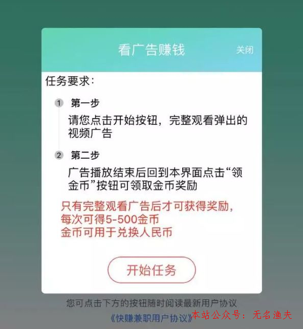 輕松簡樸隨時能做　一份看廣告賺錢的網(wǎng)絡兼職,掛機項目