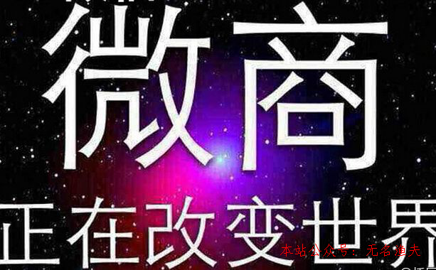 利潤(rùn)高不起眼的小生意,微商時(shí)代，若何賺錢？