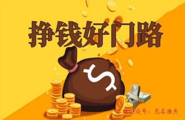 這篇文章告訴你網(wǎng)上怎么樣才氣賺錢？,什么最掙錢