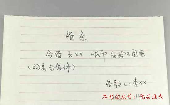 借條上萬萬不能寫這3個(gè)字，否則要不回來賬！,想做網(wǎng)絡(luò)推廣