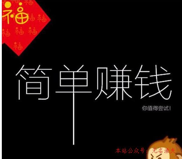 行使電腦賺錢的方式:分享不用學(xué)習(xí)就可以賺錢的網(wǎng)絡(luò)項(xiàng)目,網(wǎng)賺流量