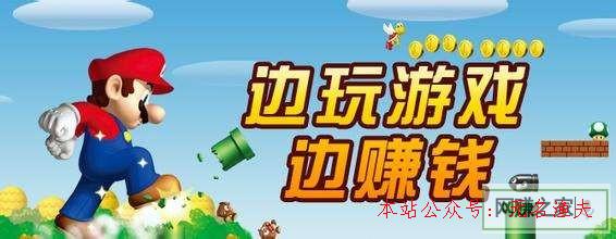 想不想知道？網(wǎng)賺平臺游戲試玩能賺錢嗎？,推廣如何做